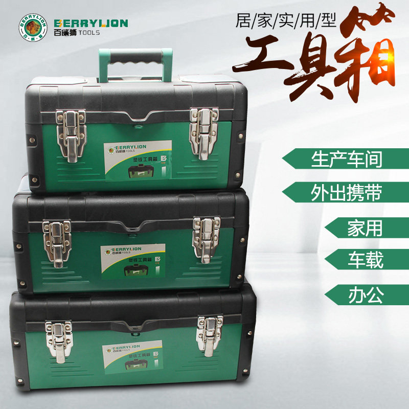 百威狮工业级大号工具箱汽车载工具箱收纳箱家用电工维修塑铁提箱