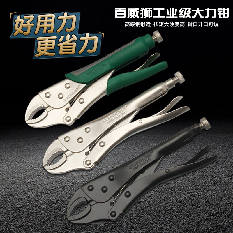 工业级可调大力钳多功能圆口钳子平口C型加力钳焊接封口快速夹钳