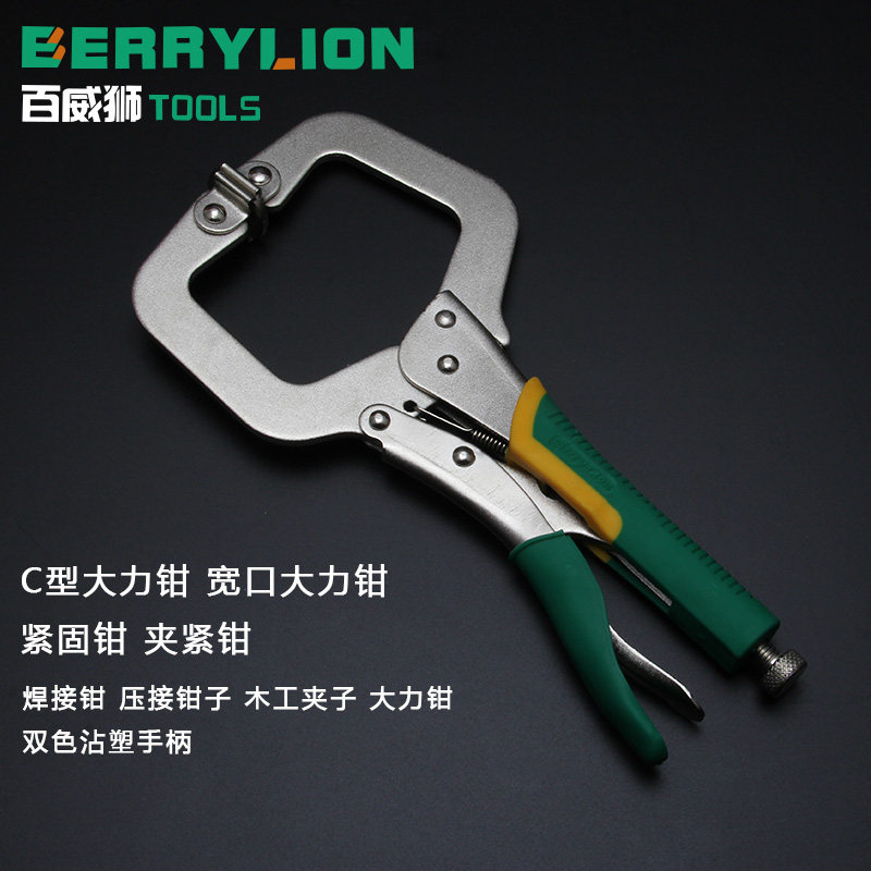 百威狮木工大力钳工业级多功能C型多用11寸平口固定大力木板固定