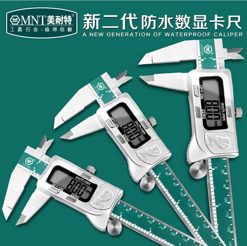 美耐特 精度电子数显卡尺 防水 不锈钢游标卡尺150 200 300