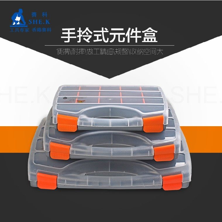 加固手提零件盒 大号工具盒螺丝配件分类元件收纳盒 活动隔板组合