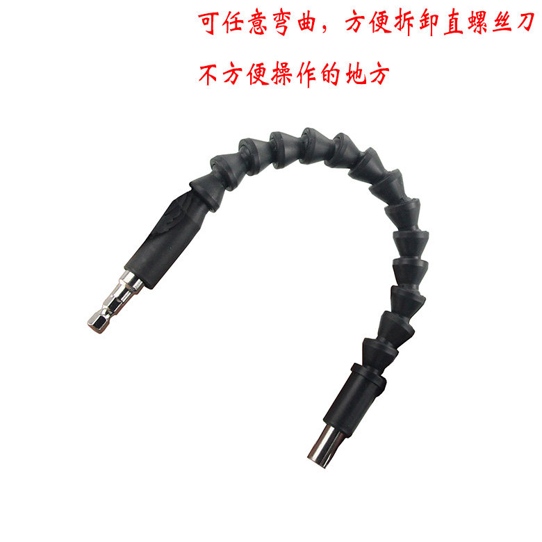 鹏博万向连接杆软轴管多角度加长杆1/4接头 其它线缆室温硫化色画