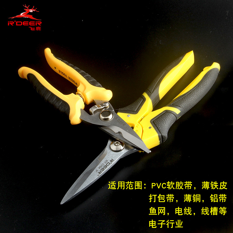 Hong Kong Flying Deer Electronic and Electronic Cutting Line Ship Cutting Fruit Scissor Horticultural Stainless Steel Multi - functional Scissor Cable
