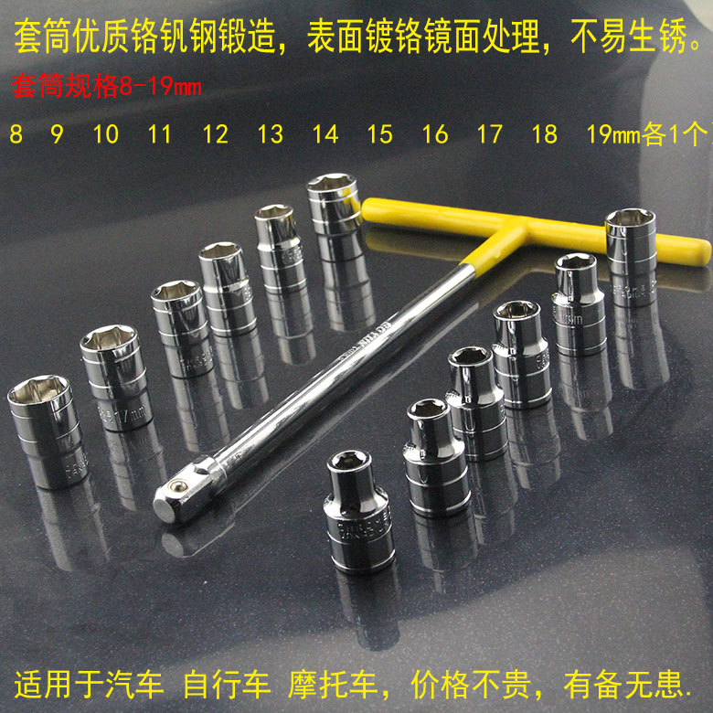 Interchangeable head T-shaped socket wrench Quick external hex wrench T-shaped L-shaped trigger repair car repair tool set