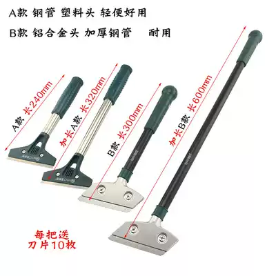 Minate glass tile cleaning blade cleaning tool glue shovel blade wall floor lengthy blade