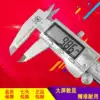 Minette electronic digital caliper Waterproof digital caliper Inner and outer diameter high accuracy vernier caliper measuring tools