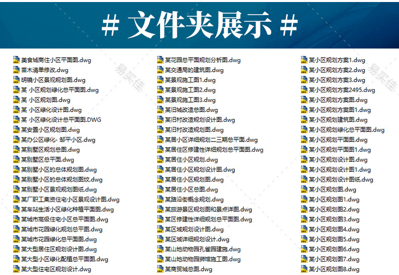 T39 居住区小区规划CAD总平面设计方案户型图景观建筑SU模...-3