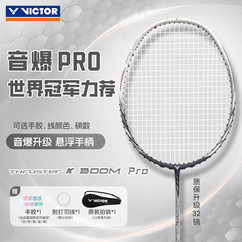 世界チャンピオンも推奨するビクター・ソニックブームプロ・バドミントンラケットは、攻撃的なカーボンファイバー製ラケットです。