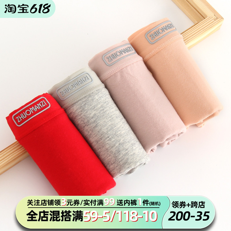 4 dress Ben life years Mom Big red pure cotton cotton fabric large size for fat MM200 catty ladies' underwear lady