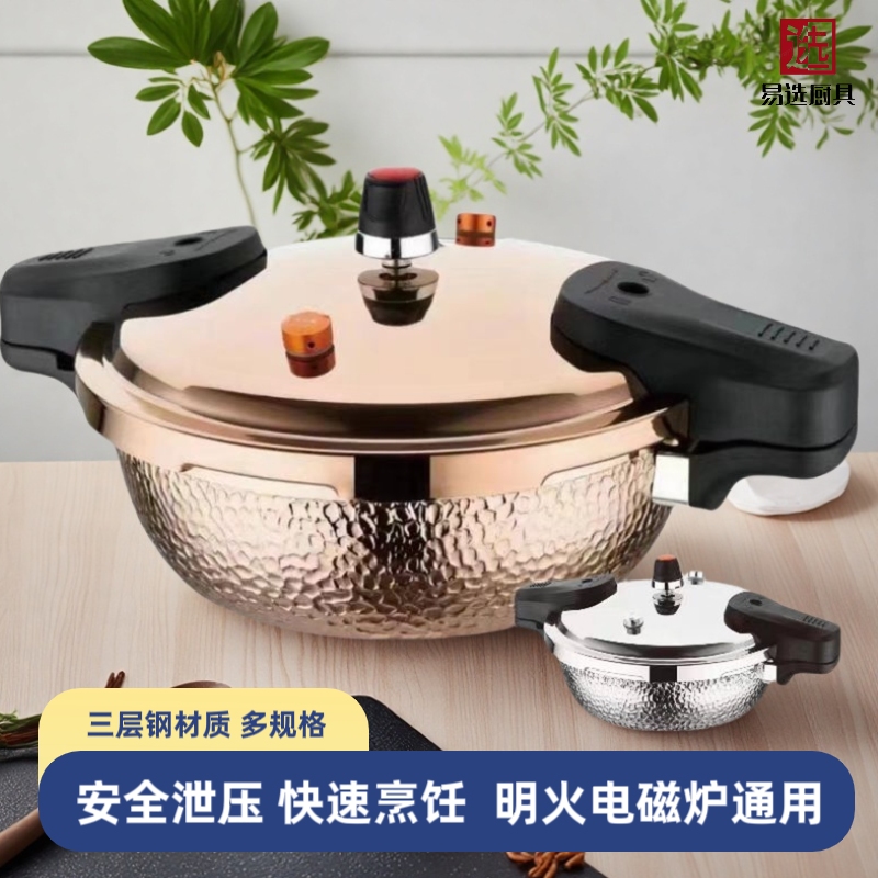 Three-Layer Stainless Steel Double-Handle Pressure Cooker Stew Pot Hot Pot Special Pot for Chopping Chili and Fish Head, Safe High-Pressure Cooker