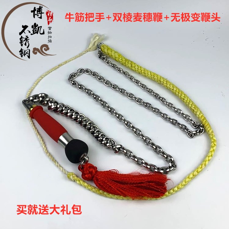 Middle Aged Kirin Fitness Whip Whip Without Thread Nut Whip Double Edge Steep Arc Wheat Ear Whip 304 Stainless Steel Suit