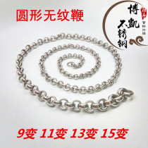 304 stainless steel round plane without grain nut whip Kirin whip fitness whip 15 variable flick ring sleeve Road whip