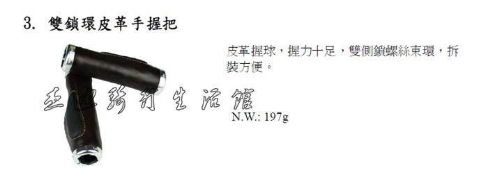 Poignées de vélo - Ref 2355047 Image 8