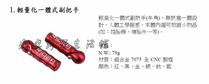 Poignées de vélo - Ref 2355047 Image 6