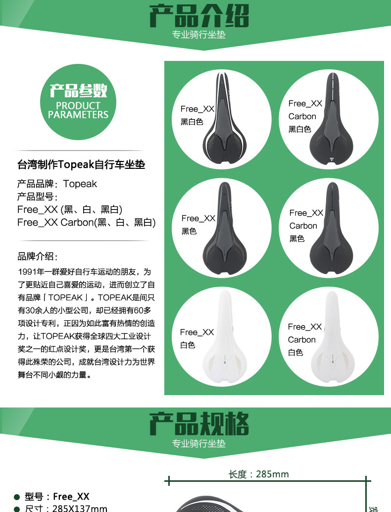 Selle de vélo - Ref 2359598 Image 19