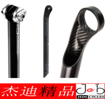 hope Eternity aluminum cnc sitting seat tube carbon seat 27 2 30 9 31 6 * 400mm