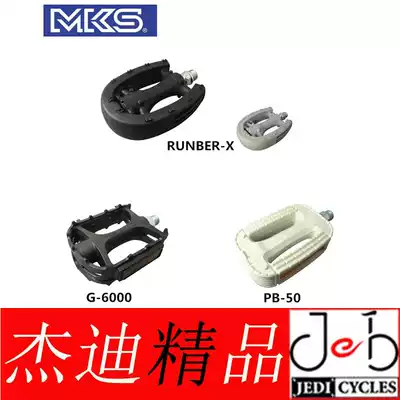 mks G-6000 PB-50 RUNBER-X 1 2 axis city commuter leisure bike pedal