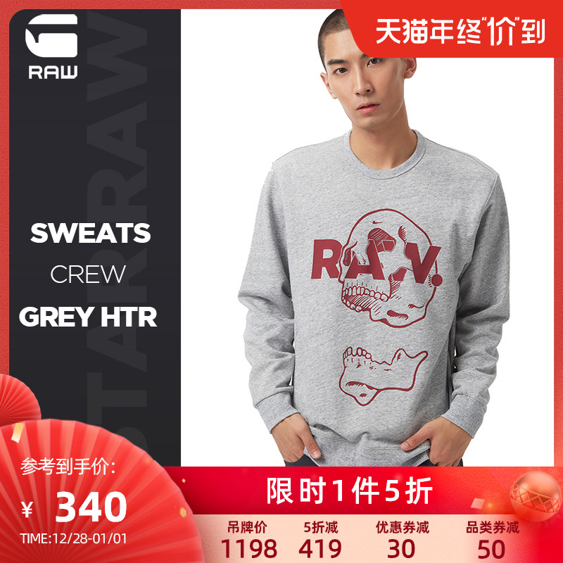 G-STAR RAW Parta 男式时尚印花卫衣 D13520 多重优惠折后￥339.5包邮 3色可选