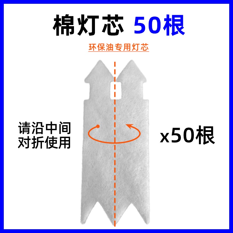 Environmental protection vegetable oil special cotton wick mineral fuel oil wick suction oil good small hot pot grilled fish stove cotton core fuel oil core