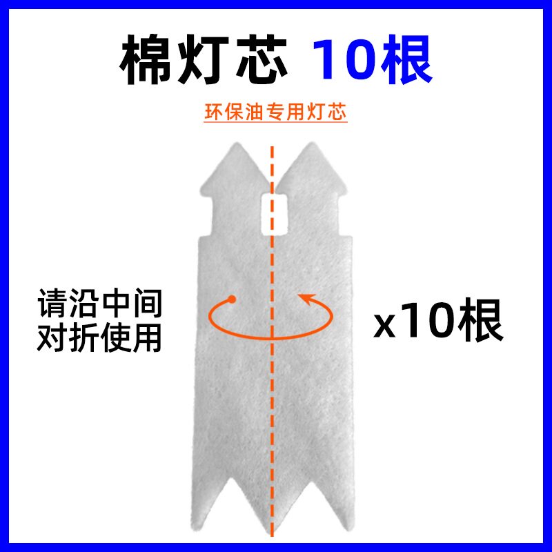 Environmental oil fuel core cotton core alcohol furnace liquid mineral oil vegetable oil core lamp twist core