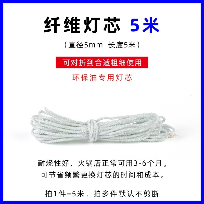 5 m ENVIRONMENTALLY FRIENDLY OIL SMALL HOT POT GLASS FIBER WICK ROPE RESISTANT TO BURNING PLANT MINERAL OIL ALCOHOL OVEN GRILLED FISH FUEL OIL LAMP TWIST