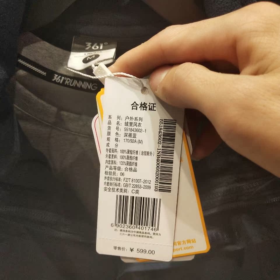 2018 mùa đông mới 361 độ nam áo khoác nhung ngoài trời nhung cộng với đồ thể thao nhung 551843602 - Áo gió thể thao áo khoác nam lining