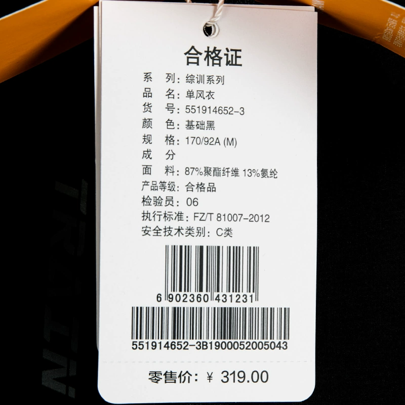 2019 xuân mới 361 độ nam nhẹ và thoáng khí áo gió đơn trùm đầu áo khoác thể thao 551914652 - Áo gió thể thao