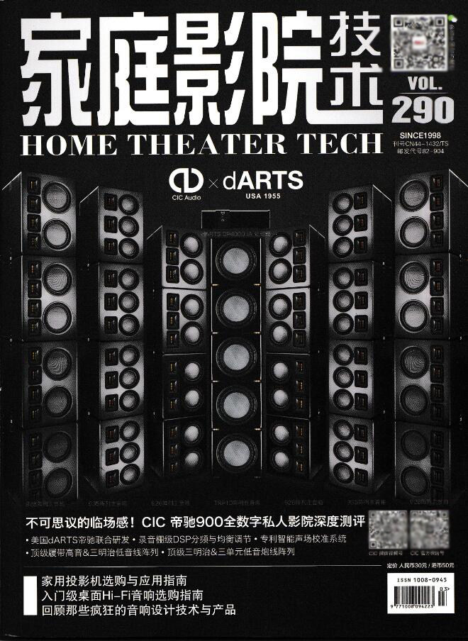 Home Cinema Technology Magazine March 2022 Total 290th Household Projector Desktop Sound Intelligent Projector Selection and Application Guide Audio Magazine