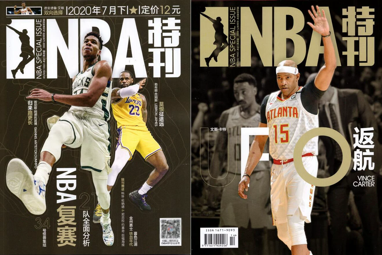В наличии! Специальный выпуск журнала NBA, июль 2020 года, 14-й выпуск переимпорта NBA с привязкой к Skoshard & Nicholas Jakich
