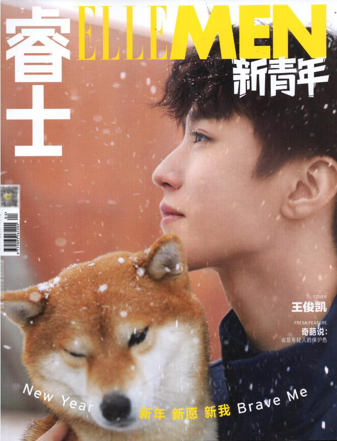 Spot genuine is included in sales (shop presents Wang Junkai HD posters and postcards) ELLEMEN Ruishi New Youth Magazine 2020 Spring Issue No. 4 Wang Junkai Cover