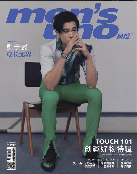 Instant delivery from stock, included in official website sales (gift Peng Yuyan exquisite postcard) Mens uno magazine February 2020 issue, Peng Yuyan cover and inside page interview