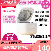  Xiaomi Xiaomi Mijia Small Rice cooker Household small 1 6L Smart wifi remote multi-function rice cooker