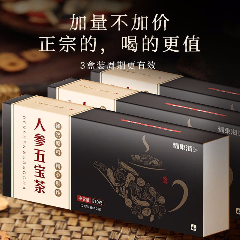 人参八宝五宝茶：男人的养生秘籍，熬夜必备！🍵💪-养生茶-淘宝百科网