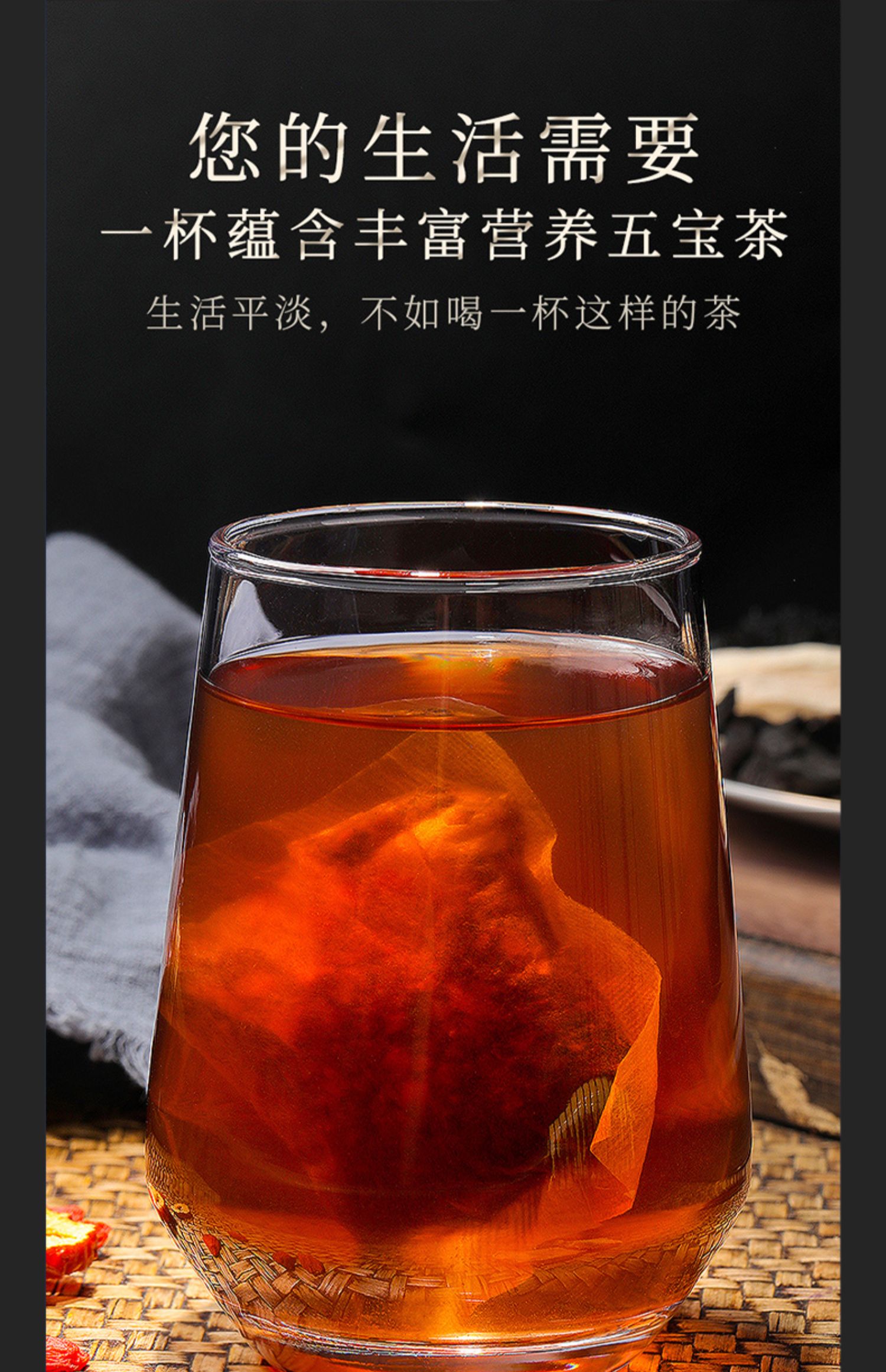 福东海人参男五宝茶150g