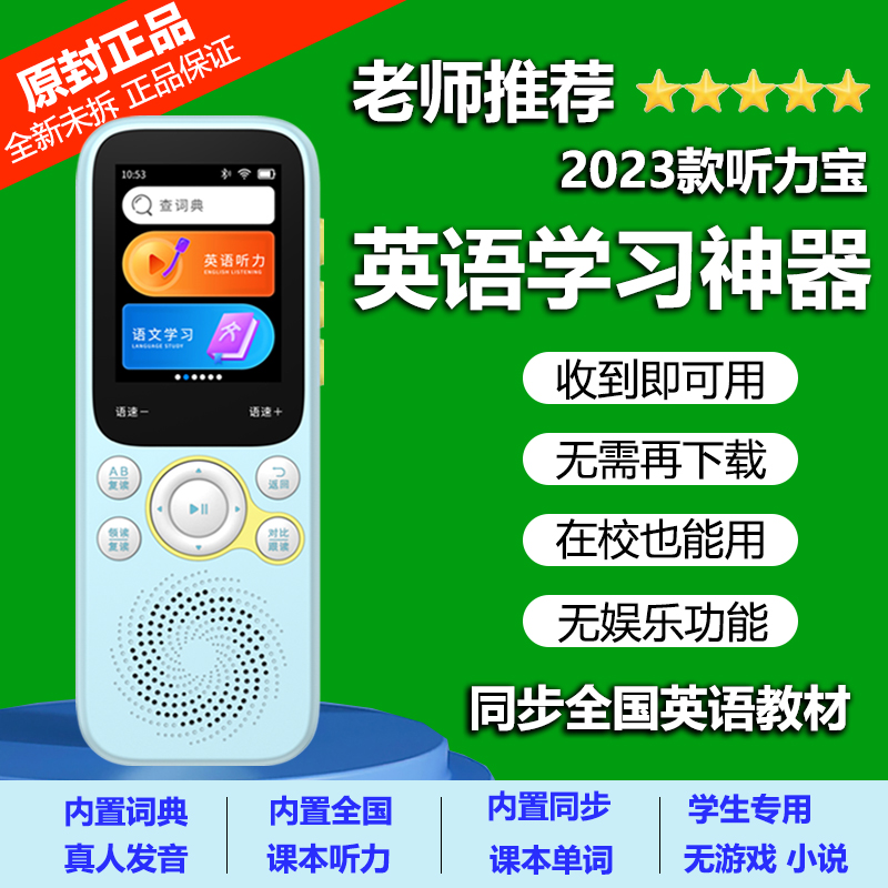 Alpha rereading machine beginner high school students special English hearing learning machine grinding ear with body listening to the deviner-Taobao