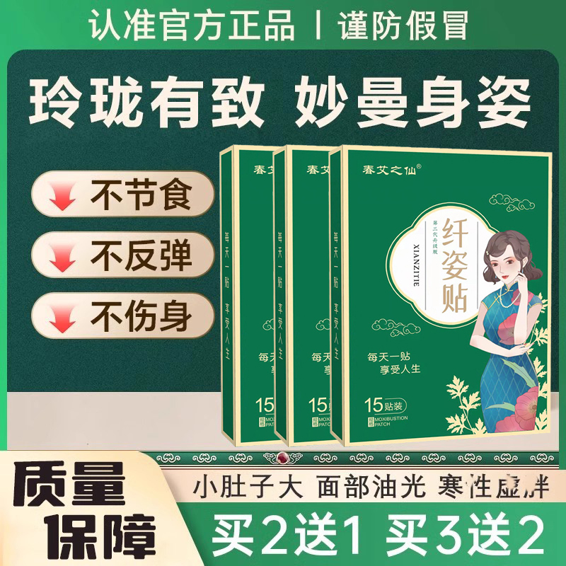 Ningmu Herbal Beauty Ningyu Herbal Beauty Yejiang Herbal Beauty Yenei Herbal Beauty Lightly Applied