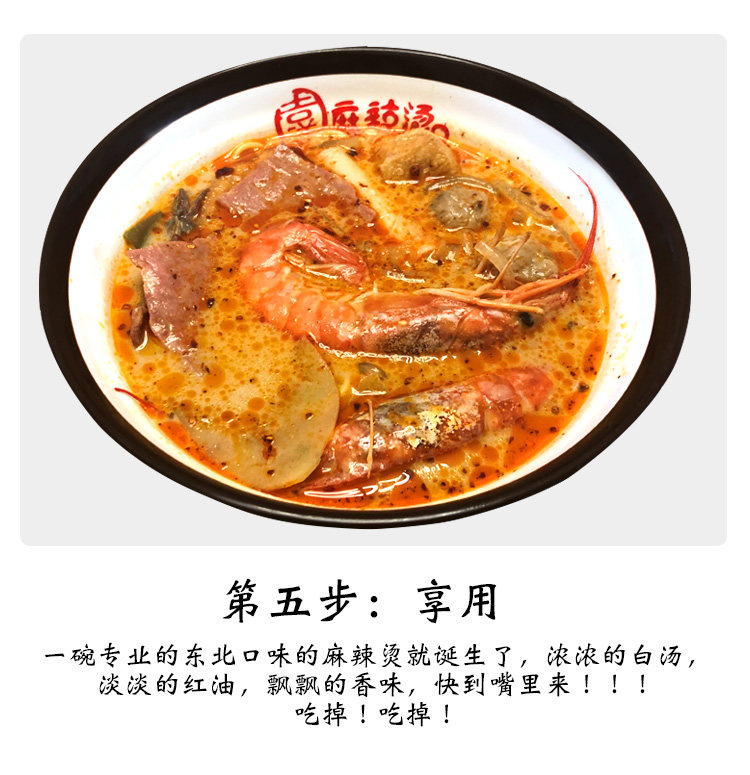 杨国福同款 周洋麻辣烫组合料 12份 图7