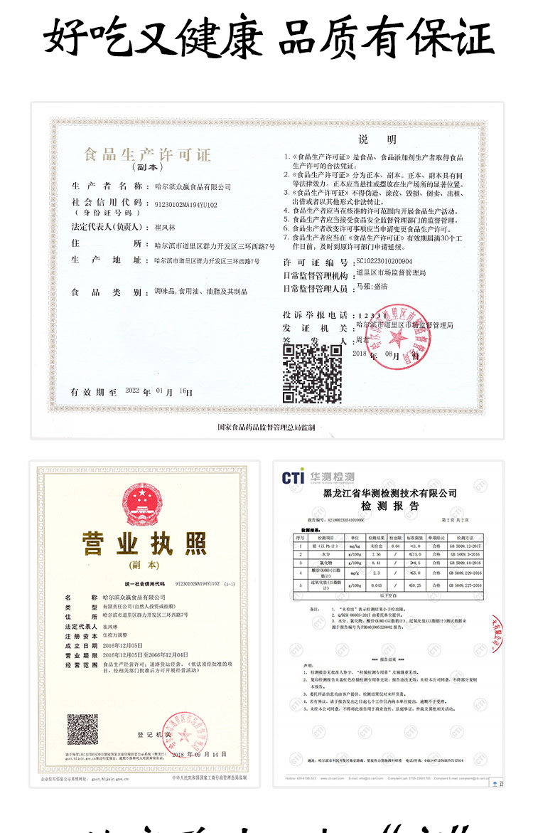 杨国福同款 周洋麻辣烫组合料 12份 图12