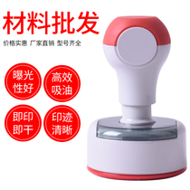 GMR photosensitive seal material Wholesale 4mm lettering material Zhangaiyuan Special photosensitive material in Taiyuan