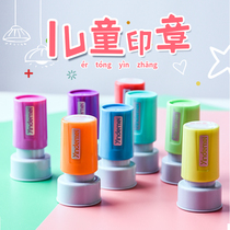 The comment chapter encourages childrens small seals to be stamped with cartoon cute image patterns to praise the praise of the Zan Kindergarten encouragement