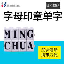 Japan Import Flag Alphabet Combination Seal Seal 13 13 16 19 19 25 25 33PT (Single Letter Y Z)