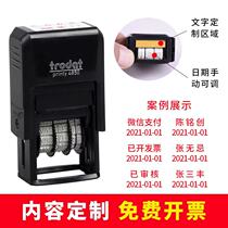 Set engraving 4850 name date adjustable seal batch number Custom name Chapter engraving Chapter Digital Zhangding Do the words back to ink