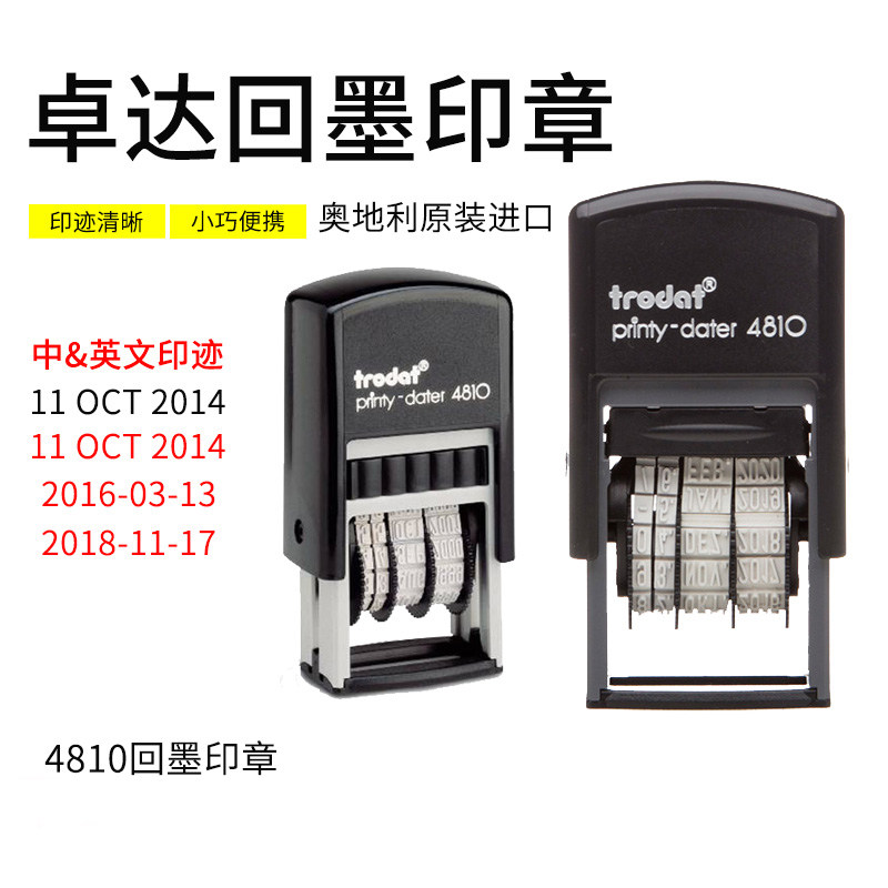 Zhuda 4810 Customizable Date Seal Digital Badge Plus Printed Oil Date Rollover Print and English Adjustable Date