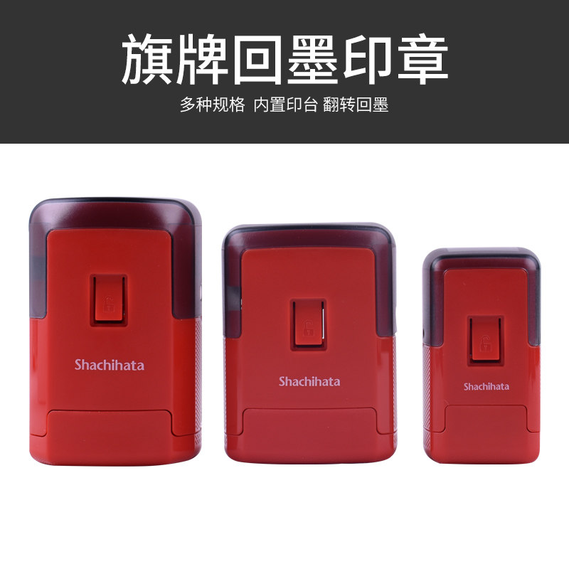 Flag Seal Material Wholesale Back Ink Shell Anti-counterfeiting Octopus Shell Replacement Indidae Internet Chapter Bottom Cover Invoice Chapter Replacement Shell