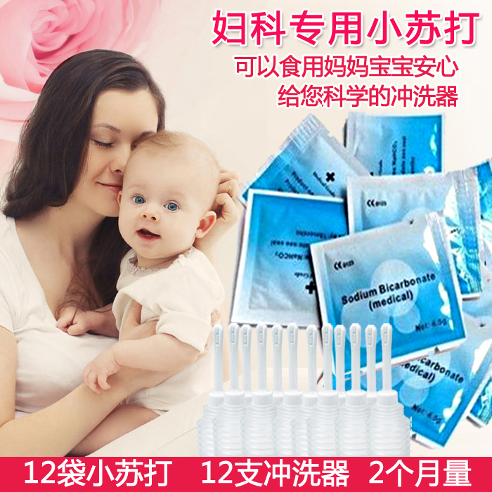 Gynecological baking soda sends vaginal flushing in February to quantify sodium carbonate powder baking soda hydrogen specialized alkaline