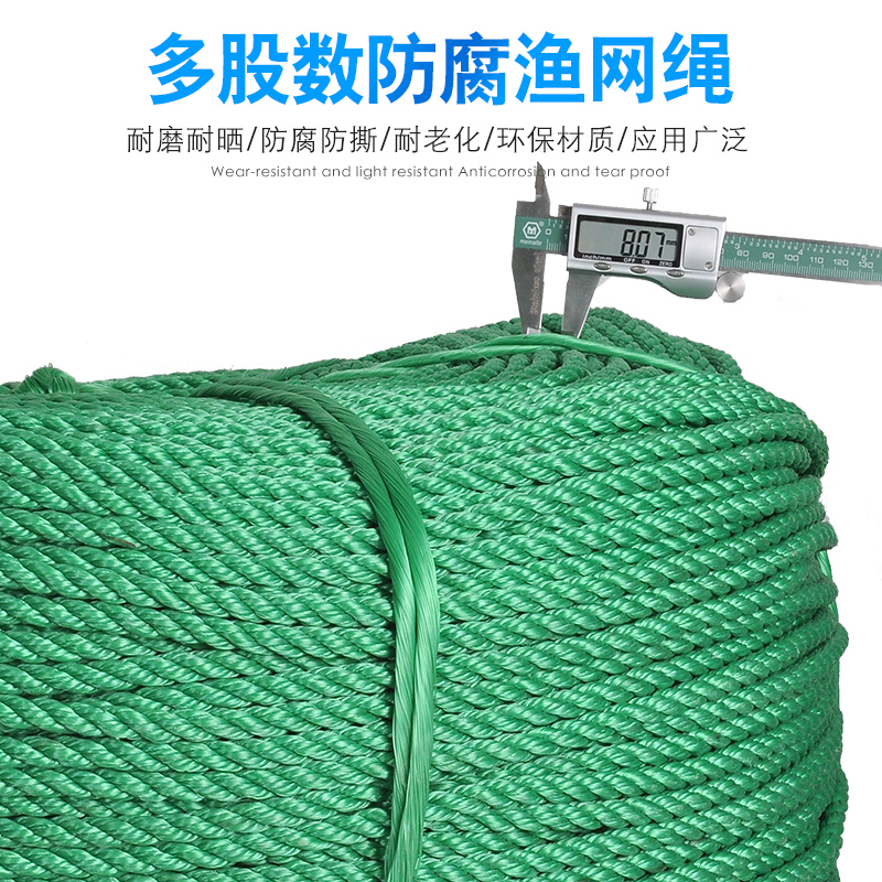 Rope nylon rope plastic rope wear binding rope sun rope outdoor rough rope lorry rope