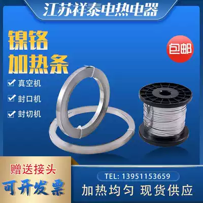 Vacuum packaging machine heating strip sealing machine electric heating sheet wire heating strip nickel chromium flat strip 10mm5 6 8 12MM
