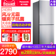 tủ lạnh mini cũ Tủ lạnh hai cửa gia đình Panasonic NR-EB24WSP-S làm mát bằng không khí tủ lạnh mini đựng mỹ phẩm