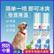 Pets Cool Spray Désodorisant Désodorisant Refroissement physique Détecteur de glace Pulvérisation Été Pets Cooling Spray Nouveaux produits