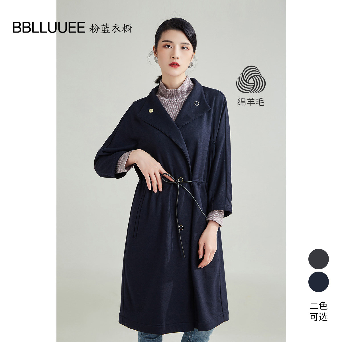 BBLLUUEE Powder Blue Wardrobe Windbreaker Wool Wool Coat Feminine Winter Dress Bat Sleeve Drawstring Coat